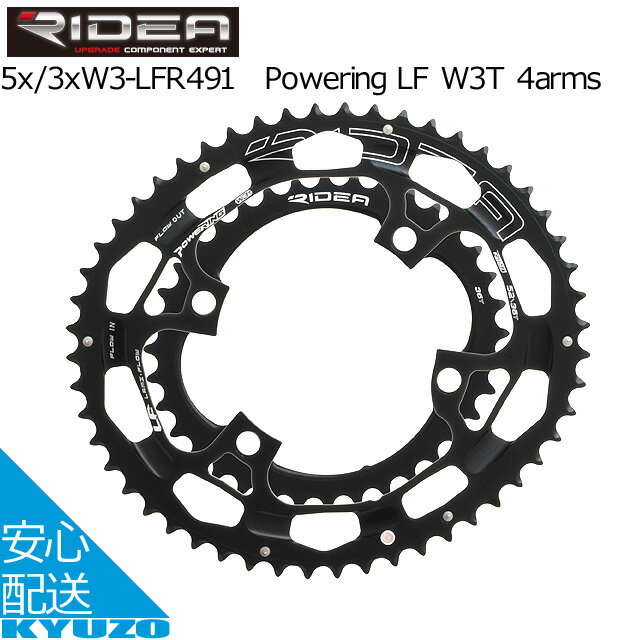 枚数限定100円クーポン対象 RIDEA リデア 50/34W3-LFR491Powering LF W3T 4arms チェーンリング 50T/34T（BCD：110mm） 自転車 ギア 自転車の九蔵