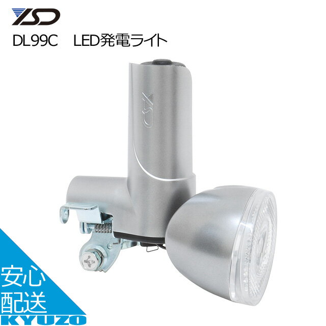 マラソン10%OFF YSD LED発電ライト DL99C 