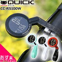 CATEYE キャットアイ サイクルコンピューター ワイヤレス 自転車 サイコン CC-RS100W QUICK 自転車の九蔵 あす楽