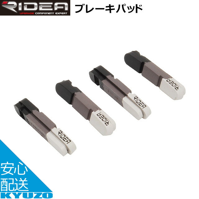 商品名 G3　Brake Pads JANコード 4510676417423 メーカー RIDEA 重量 12g（1ペア） 特徴 ・ブレーキシューの補修、交換用パーツ・アルミリム対応 ・1セット2ペア入り（自転車1台分） 【自転車の九蔵】 検索キーワード： RIDEA リディア Brake Pads G3 ブレーキ 自転車 ブレーキシュー ブレーキパッド>