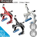 2000円OFFクーポン対象 RIDEA リデア C-Brake Calipers LSCB3D ブレーキ 自転車 ブレーキキャリパー