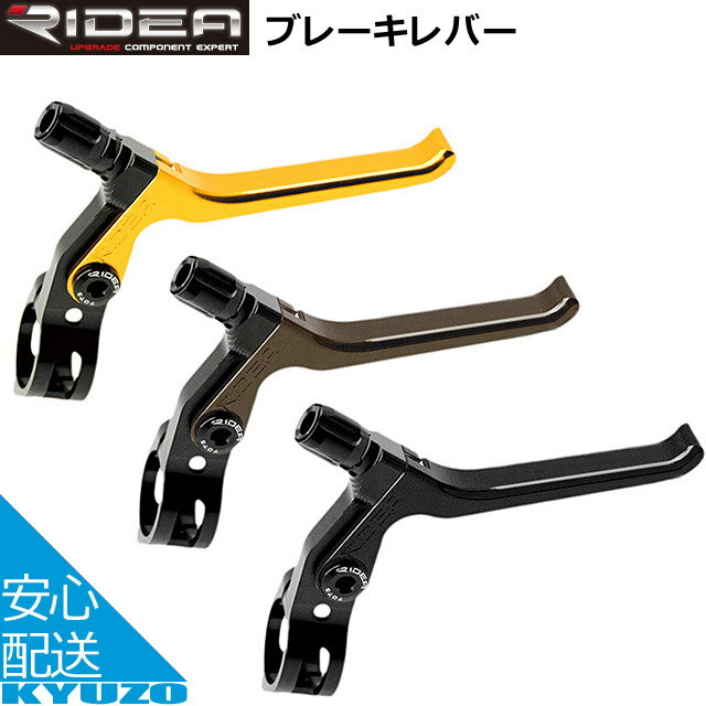 RIDEA fA Brake Lever BH u[L ] u[Lo[