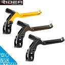 マラソン14 OFF RIDEA リデア Brake Lever CH ブレーキ 自転車 ブレーキレバー