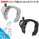 五輪工業 リング錠 13 16 19 バンド付 GR-980 ロック 鍵 ディンプルキー じてんしゃの安心通販 自転車の九蔵