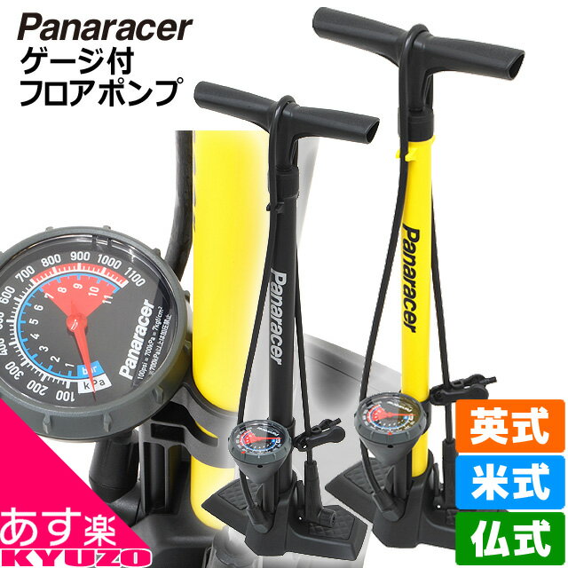 マラソン10%OFF Panaracer パナレーサー ゲー