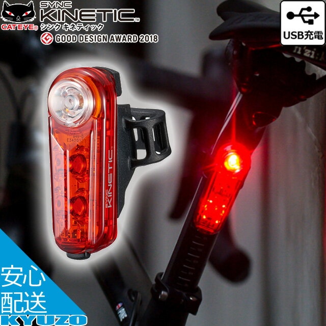 楽天市場】cateye sync kineticの通販 楽天市場】cateye sync kineticの通販