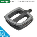 wellgo ウェルゴ ノンスリップシティペダル C316DU 自転車 ペダル サイクリングペダル 自転車の九蔵
