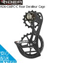 RIDEA リデア Rear Derailleur Cage RD6-C60FC-C ビッグプーリー リディア 自転車 自転車の九蔵