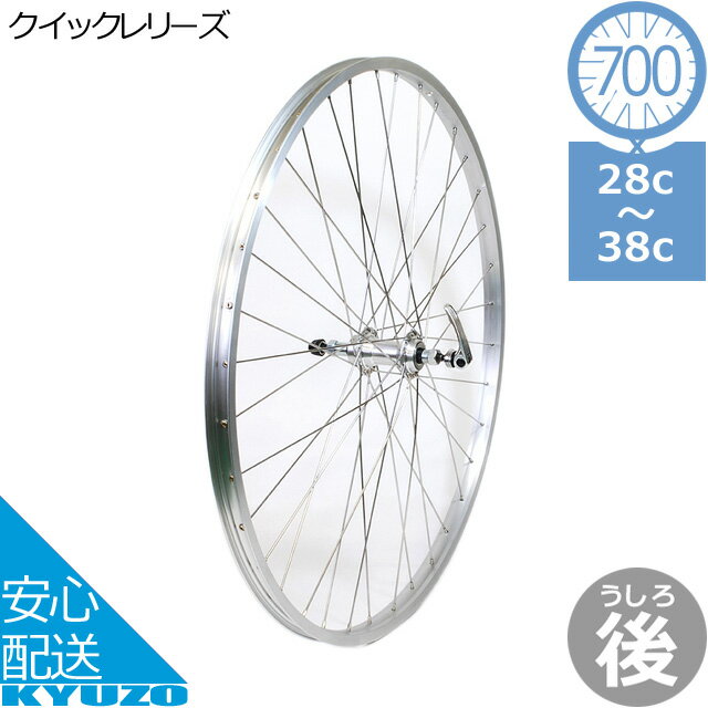 楽天市場】700 23c ホイール セット(自転車用パーツ|自転車 楽天市場】700 23c ホイール セット(自転車用パーツ|自転車