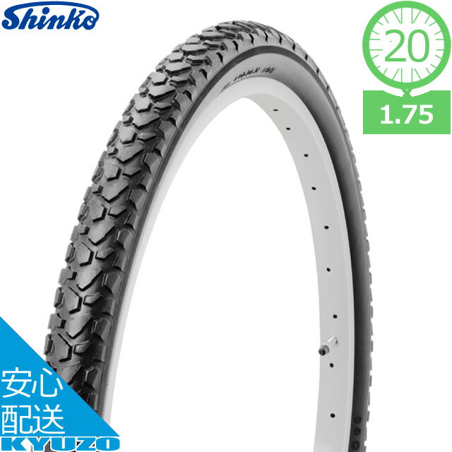 シンコー ジュニアクロス SR-046 タイヤ 20*1.75 20インチ自転車 自転車の九蔵