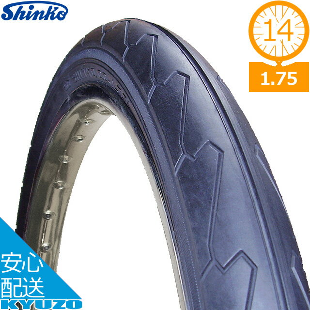 マラソン10%OFF シンコー 小径車用スリックタイヤ SR-076 タイヤ 14*1.75 14インチ自転車 自転車の九蔵