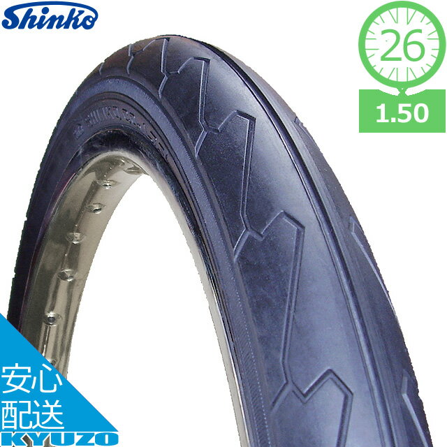 シンコー MTB用スリックタイヤ SR-076 タイヤ 26 1.50 26インチ自転車 自転車の九蔵