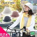 マラソン8 OFF OGK KABUTO シクレ Mサイズ Lサイズ SiCURE 自転車 ヘルメット 帽子 女性 レディース women 自転車用 大人 義務 おしゃれ 街乗り シティ 通勤 買い物 カブト 自転車の九蔵 あす楽対応