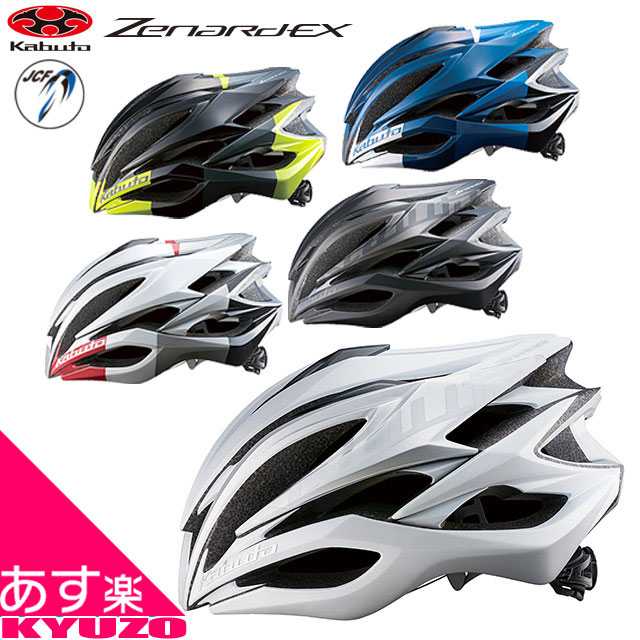 マラソン10%OFF OGK KABUTO ゼナード・EX Zenard-EX ヘルメット 自転車用 サイクルヘルメット フラッグシップ 自転車の九蔵