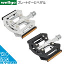 100円OFFクーポン対象 wellgo プレートケージペダル C306 ペダル 自転車 自転車の九蔵