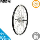 マラソン3%OFF GRK 内装3S 内装3速アルミ後ホイール ローラーブレーキ用 RW-3S20AL-R191 ブラック（20インチ/軸191.8mm） 自転車の九蔵