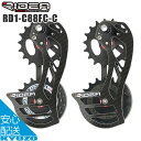 RIDEA リデア Rear Derailleur Cage RD1-C88FC-C ビッグプーリー 自転車 リアディレーラー コンポジット ゲージ ロードバイク クロスバイク 自転車の九蔵