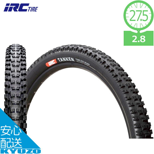 IRC TANKEN M148 27.5×2.8 650×71B 650B 自転車 タイヤ MTBエンデューロ マウンテンバイク チューブレス 井上ゴム工業 27.5インチ 自転車の九蔵