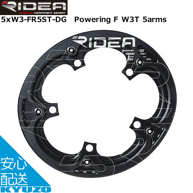 RIDEA リデア 52W3-FR5ST-DG Powering F W3T 5arms with Chain Ring Guards チェーンリング リディア 自転車 タイヤ バルブ 自転車の九蔵