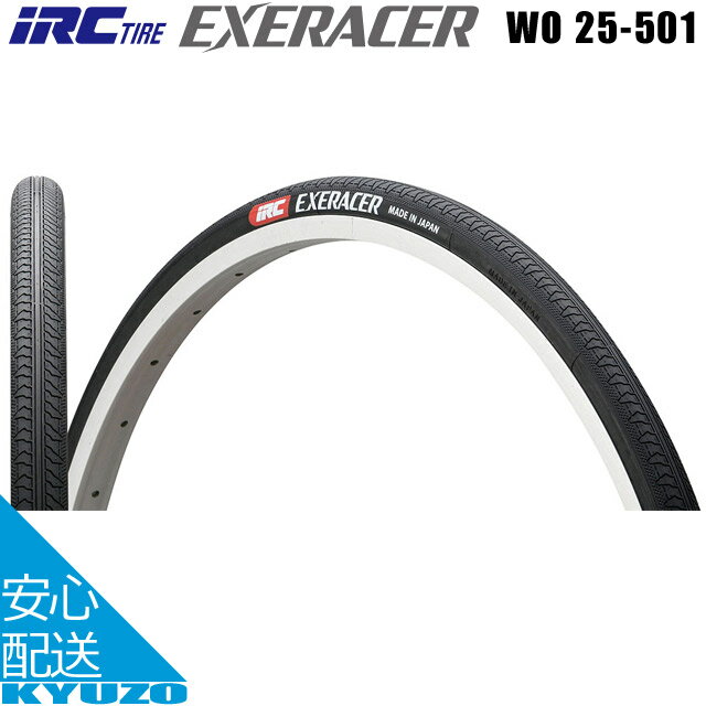 IRC HP93 EXERACER ブラック WO 25-501 タイヤ 井上ゴム工業 車イス 車椅子 抗菌ゴム スチールビード ..
