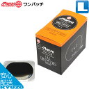 マラソン10%OFF マルニ 10104 ワンパッチ L ブラック 自転車 パンク修理 修理パッチ チューブパッチ 自転車の九蔵