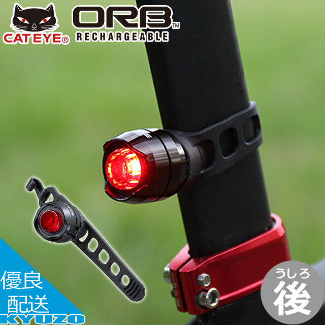 100ߥݥо CATEYE åȥ ORB RECHARGEABLE SL-LD160RC-R ꥢ饤 Хå饤 ż ž֥饤 Ƥ󤷤ΰ¿ ž֤ζ¢