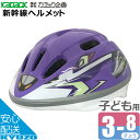 マラソン8%OFF カナック企画 新幹線ヘルメット H-005 500 TYPE EVA 子供用ヘルメット エヴァンゲリオン仕様 SG規格合格品 自転車 じてんしゃの安心通販 自転車の九蔵