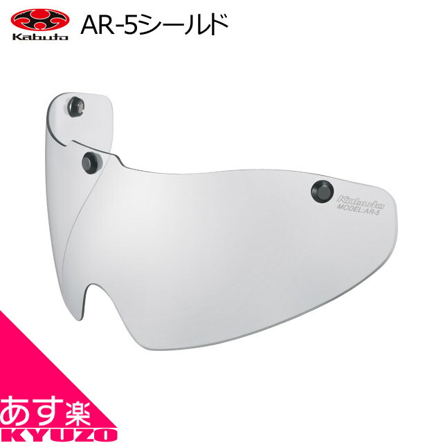 ޥ饽23%OFF OGK KABUTO ֥ AR-5  ⡼ إå REZZA-2 ž֤ζ¢ б