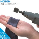 700円OFFクーポン対象 HOZAN ホーザン チューブグラインダー C-715 ブルーグレー パンク修理 自転車ツール じてんしゃの安心通販 自転車の九蔵