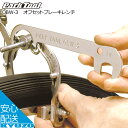 メール便送料無料 Park Tool オフセットブレーキレンチ OBW-3 シルバー 工具 自転車ツール パークツール じてんしゃの安心通販 自転車の九蔵