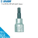 UNIOR ユニオール ヘックスソケット（3/8