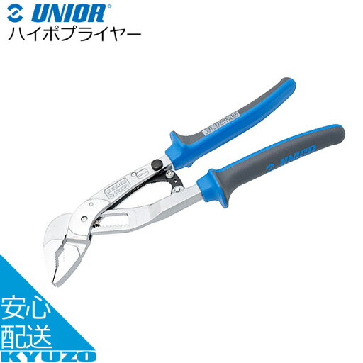 UNIOR ユニオール ハイポプライヤー 611780 ブルー/ブラック 工具 じてんしゃの安心通販 自転車の九蔵 UNIOR ユニオール ハイポプライヤー 611780 ブルー/ブラック 工具 じてんしゃの安心通販 自転車の九蔵