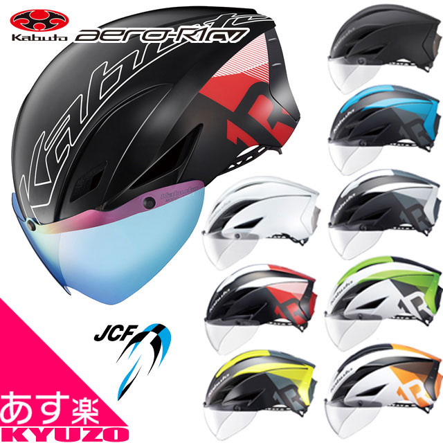 枚数限定100円クーポン対象 OGK KABUTO エアロ R1CVTR AERO-R1CVTR 自転車 ヘルメット サイクルヘルメット カブト オージーケー 大人用 じてんしゃの安心通販 自転車の九蔵