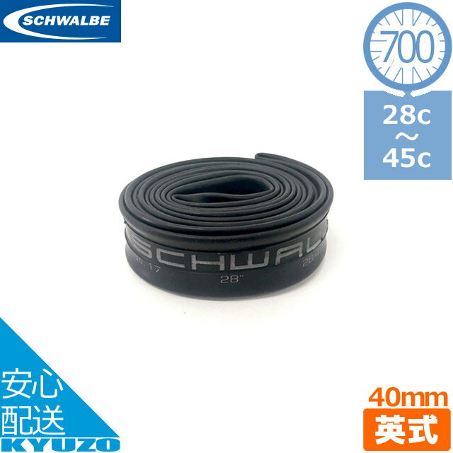 ޥ饽10%OFF SCHWALBE  žѥ塼 塼 70028/45C EV40mm 17DV 700C 󥰥åХ ѼХ ž֤ζ¢