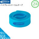 商品名 ハイプレッシャーリムテープ JANコード 4026495622370 メーカー SCHWALBE サイズ 24インチ用 幅：16mm（ETRTO：16-540） 最大空気圧：10bar 特徴 ・豊富なサイズで耐久性の高いリムテープ・高い空気圧にも対応し、チューブを確実に保護 □□□□□□□□□□□□□□□□□□□□□□□□□□□□□□□□□□□□□□□□ SCHWALBE シュワルベ ハイプレッシャーリムテープ 16-540 FB16-540 自転車リムテープ