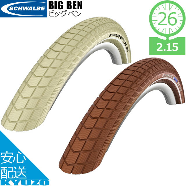 100~N[|Ώ SCHWALBE Vx rbOx BIG BEN 26~2.15 26C` ] ^C ]Ԃ̋㑠