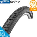 SCHWALBE シュワルベ ビッグベン BIG BEN 28×2.00 28インチ 自転車 タイヤ 自転車の九蔵