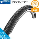 SCHWALBE シュワルベ マラソンレーサー MARATHON RACER 20×1.50 20インチ タイヤ 自転車の九蔵