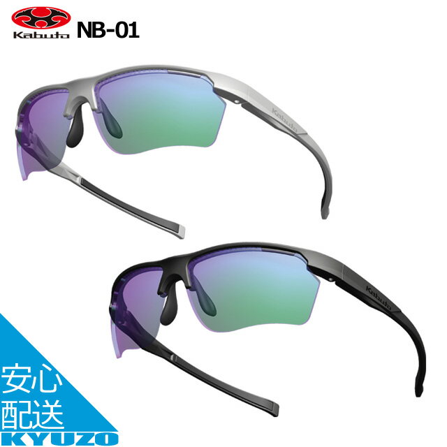 ޥ饽9%OFF OGK KABUTO NB-01  󥰥饹  ǥ ž ֥ ֥  ݡĥ󥰥饹 ž֤ζ¢