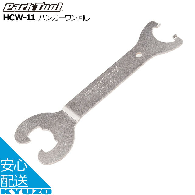 HOZAN C-358 右ハンガーワンまわし カップ&コーンBB右ワン着脱工具 楽天市場】右ハンガーワンまわし 右ハンガーワン専用着脱工具