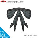 100円OFFクーポン対象 OGK kabuto AERO-R1専用 A.I.ネット S/M L/XLサイズ共通 ヘルメット補修パーツ カブト 自転車 じてんしゃの安心通販 自転車の九蔵