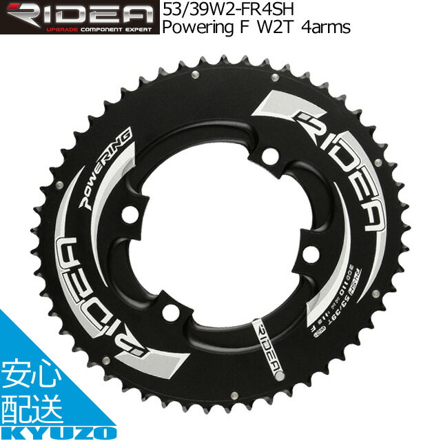 枚数限定100円クーポン対象 RIDEA リデア Powering F W2T 4arms 53/39W2-FR4SH チェーンリング 53T/39T BCD：110mm デュオオーバル形状チェーンリング シマノ用 DuraAce9000 Ultegra6800 105/5800 自転車パーツ 自転車の九蔵