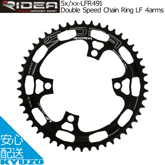 マラソン14 OFF RIDEA リデア Double Speed Chain Ring LF 4arms 50/34-LFR491 チェーンリング 50T/34T BCD：110mm 自転車パーツ SHIMANO シマノ 自転車の九蔵