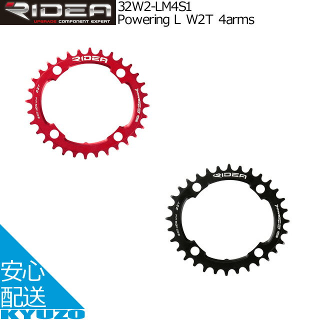 100ߥݥо RIDEA ǥ Powering L W2T 4arms 32W2-LM4S1  32T BCD104mm MTBѥʡ 4 ž֥ѡ ž֤ζ¢