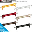 700円OFFクーポン対象 RIDEA リデア Extendable Easy Wheel Bracket EEWB1 イージーホイール 自転車パーツ 自転車の九蔵