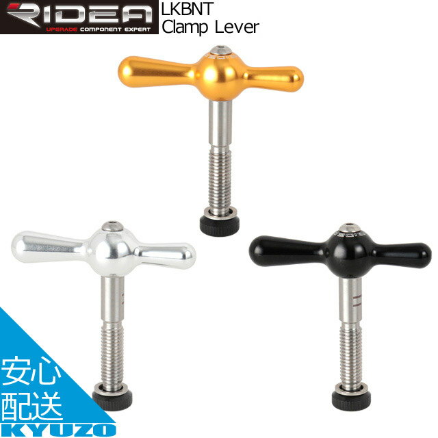 RIDEA ǥ Clamp Lever LKBNT ץС ž֥ѡ ž֤ζ¢ ᡼̵