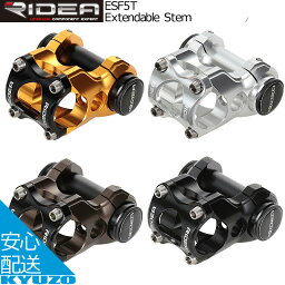 RIDEA リデア Extendable Stem ESF5T フォールディングバイク用ステム 自転車パーツ 自転車の九蔵