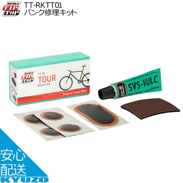 TIPTOP パンク修理キット TT-RKTT01 パンク修理 ベーシック クロスバイク MTB 一般車 自転車整備 パンク タイヤ 修理 自転車の九蔵 メール便送料無料