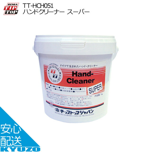 TIPTOP ハンドクリーナー スーパー TT-HCH051 クリーナー 1L 手洗い 油汚れ 自転車整備 ウッドパウダー 自転車の九蔵