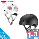 品番FR-MINI-2 商品名FR・ミニ・2 メーカーOGK KABUTO 重量350 サイズ47〜50cm未満（年齢の目安：1才〜3才くらい） ※1才未満の乳児には使用しないでください。 特徴・FR-KIDSの一回り小さいサイズのキッズ用フリーライドモデル ・シェルに厚みをもたせた頑丈設計のハードシェルタイプ（ABS製） ・繊維上の細菌の増殖を抑えるミネラル酸素触媒「DEOFACTOR」を採用した制菌内装パッド ・内装パッドは、フロント、トップ、リアの3ピース構造 ・回すだけで簡単にサイズ調整ができるアジャスターダイヤル付き ・あごひもは着脱も簡単なワンタッチバックルで確実に固定 ・ワンタッチバックルには肌のはさみ込みを防ぐシリコンカバー付き ・背面には車などのライトに反射して存在をアピールする反射シール付き ・自転車用SG規格／製品安全基準合格品 備考※「DEOFACTOR」は、高橋練染株式会社の登録商標です。OGK kabuto FR・ミニ・2 FR-MINI-2 ヘルメット カブト 子供用ヘルメット キッズヘルメット 関連カテゴリ フリーライドモデル マーブルドットホワイト フラットブラック ランニングバイク ストライダー バランスバイク おしゃれ サイズ 自転車